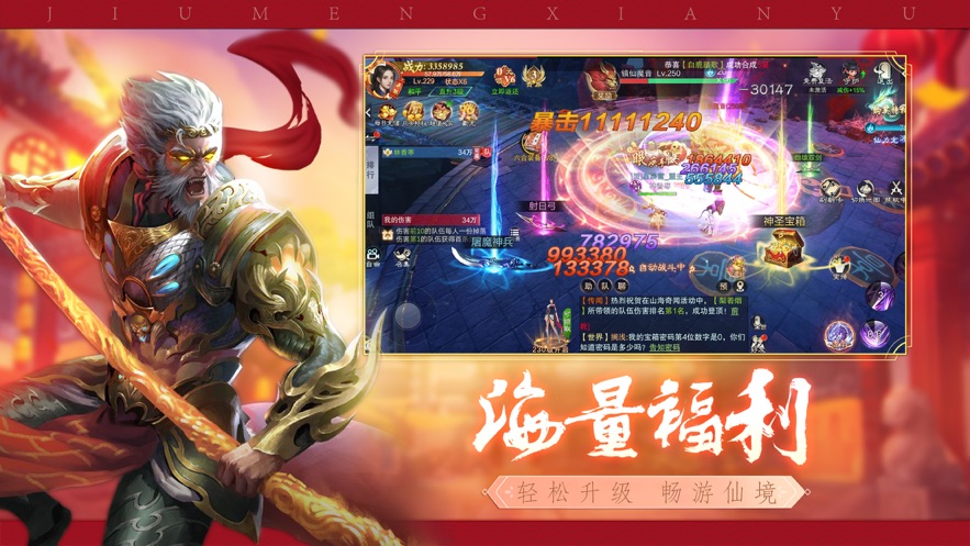 新大话梦缘大圣娶亲手游图1