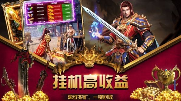 初心打金单职业手游官方安卓版图2