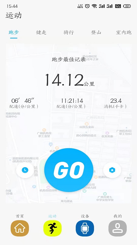 Bmfit运动健康app手机版图3