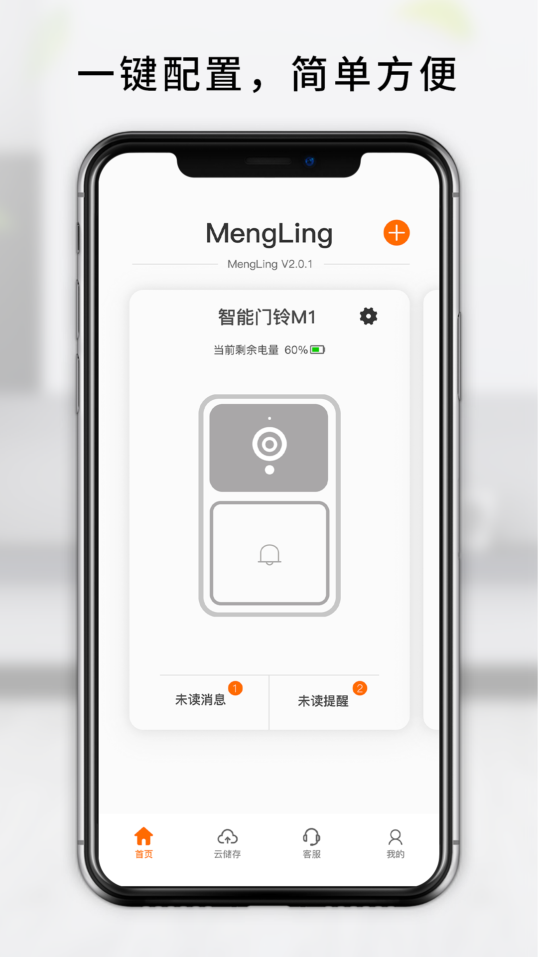 MengLing app图3