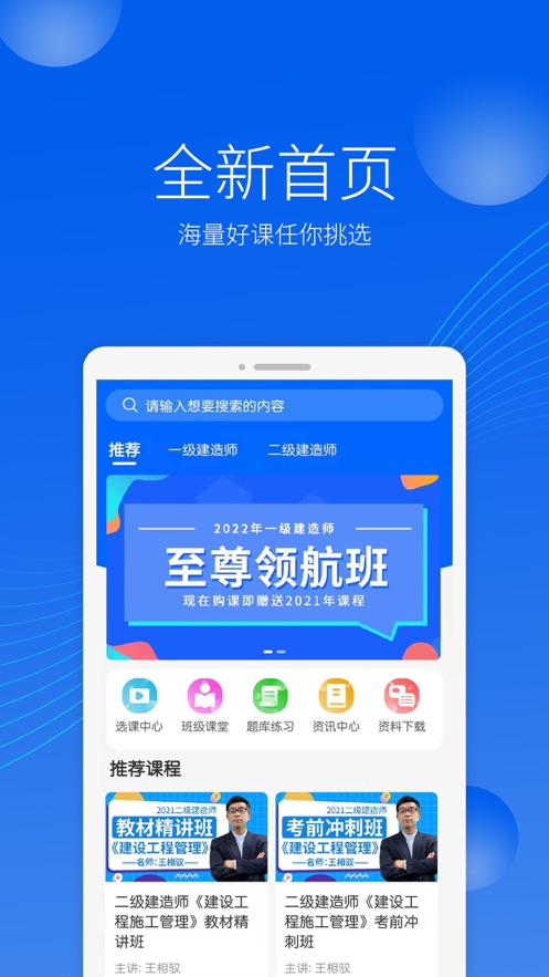 千学教育APP图片2