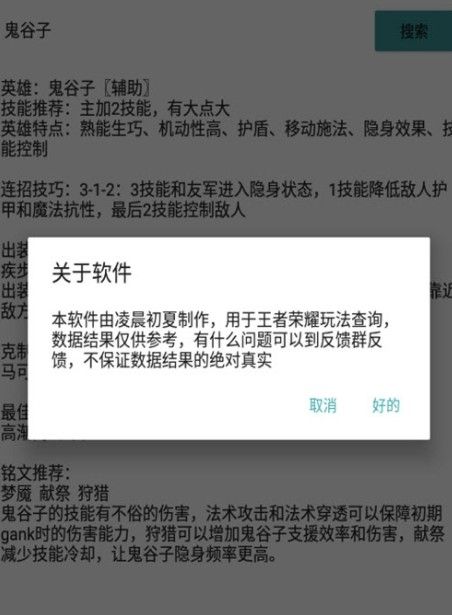 王者玩法攻略app手机版图2