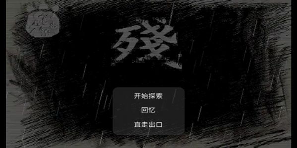 狗熊岭大崩坏游戏图2