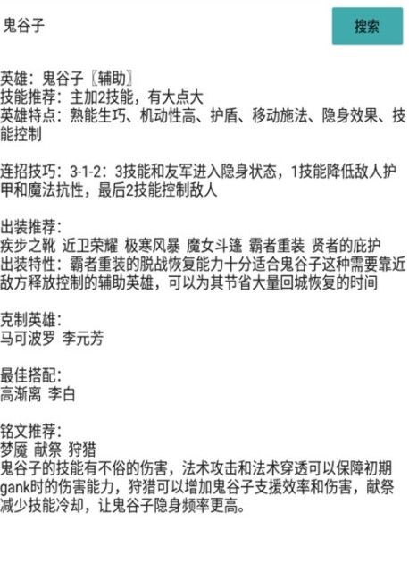 王者玩法攻略app手机版图3