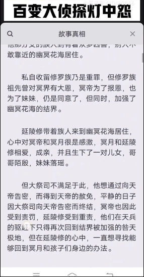 百变大侦探灯中怨凶手图片2