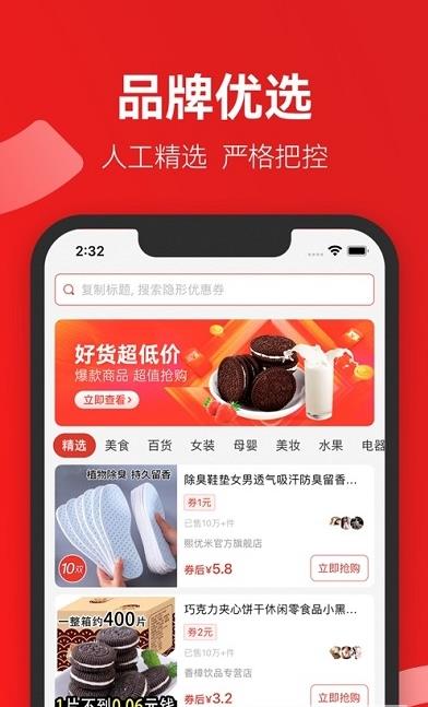 省团优选购物app官方版图1