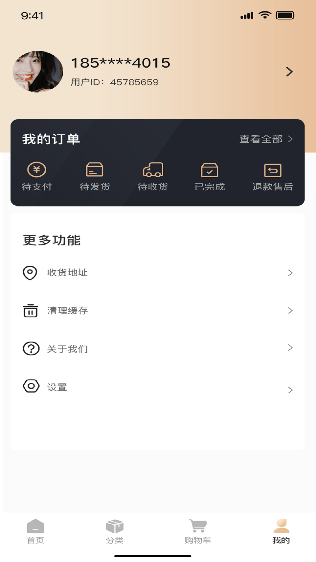 订纸箱app手机版图3