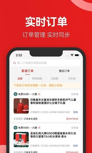 省团优选购物app官方版图2