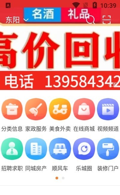 乐城生活市集图2