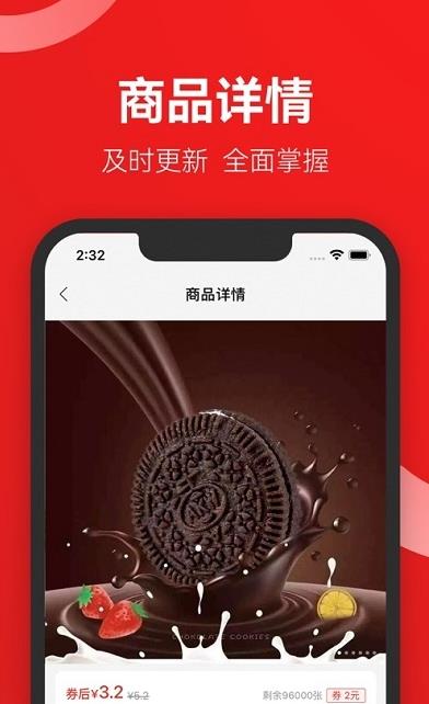 省团优选购物app官方版图3