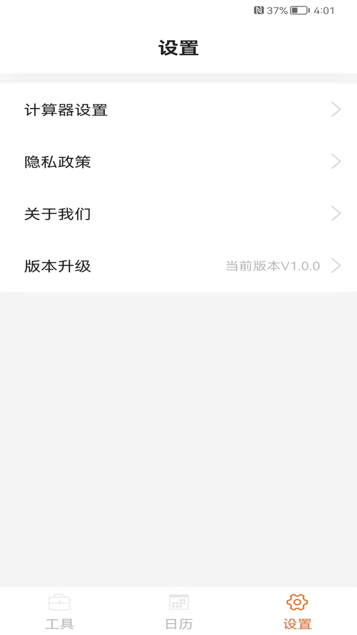 老人万花筒app图1
