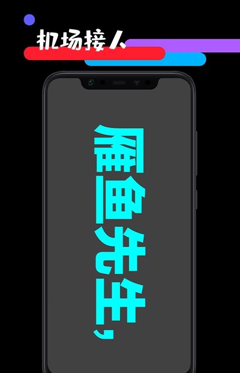 天天应援工具箱app官方版（LED弹幕制作）图2