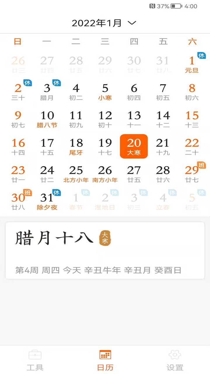 老人万花筒app图片1