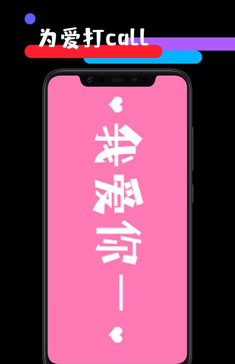 天天应援工具箱app官方版（LED弹幕制作）图3