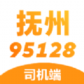 抚州95128司机端app