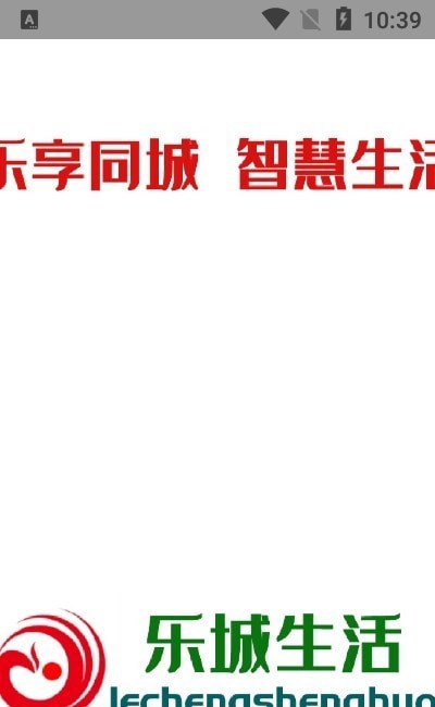 乐城生活市集图1
