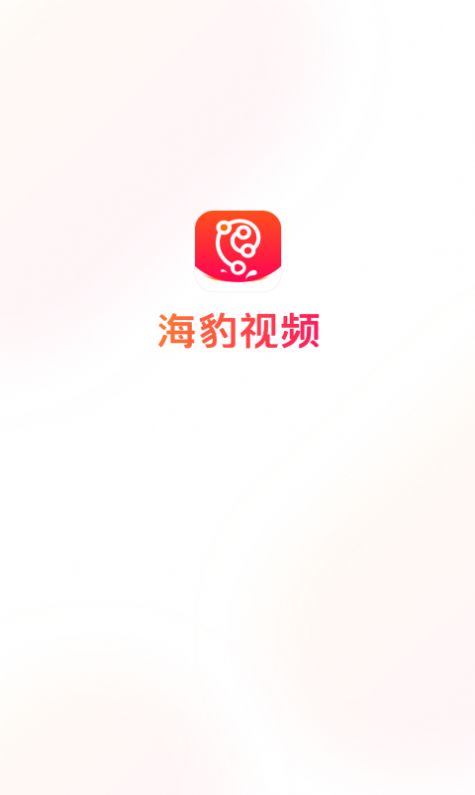 海豹视频app手机版图2