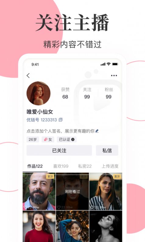 海豹视频app手机版图3