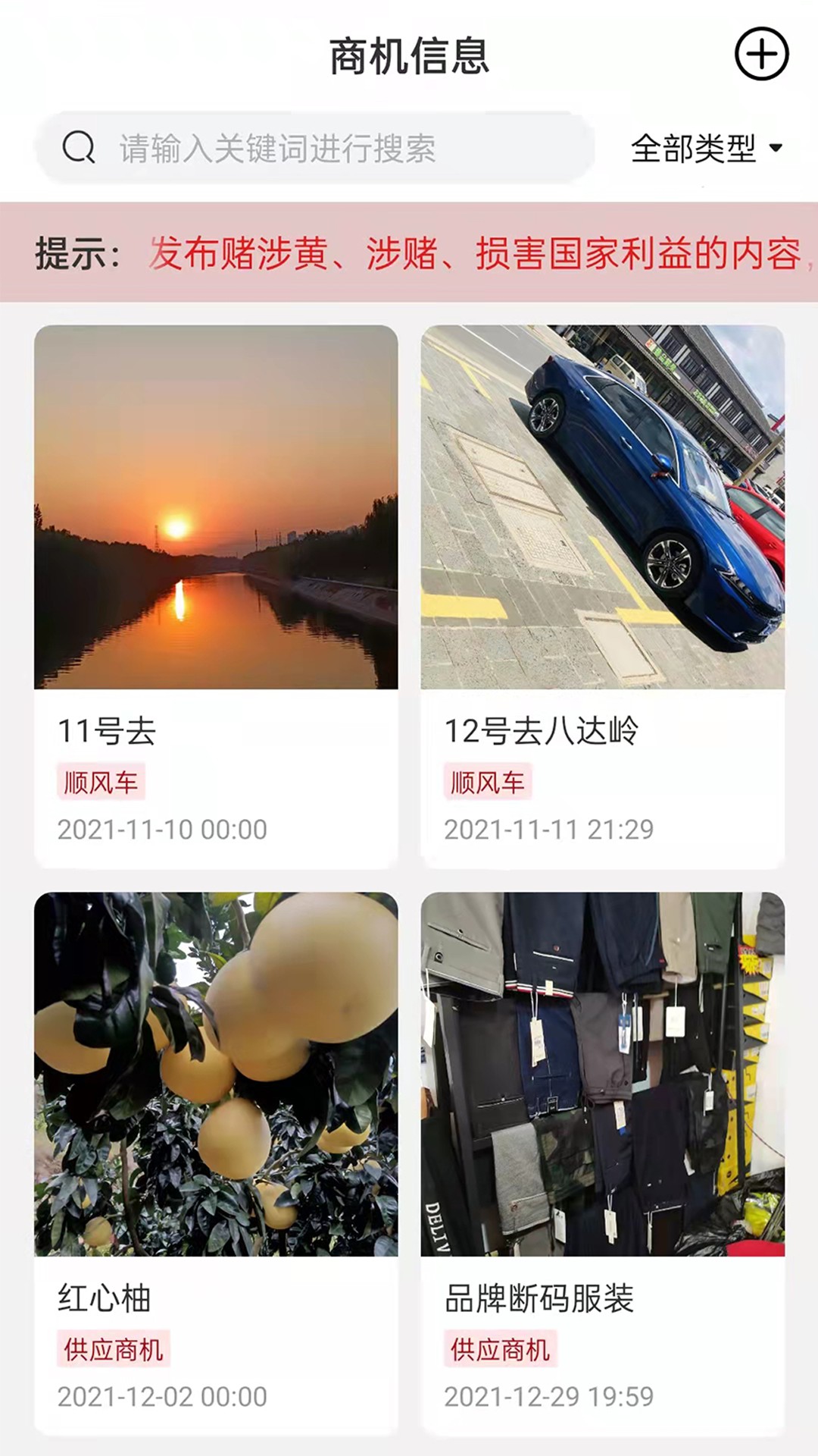 黔礼通记账app手机版图2