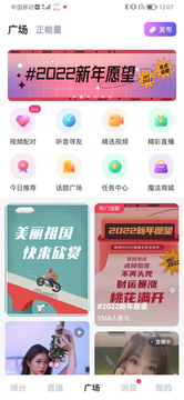 美约聊app图片1