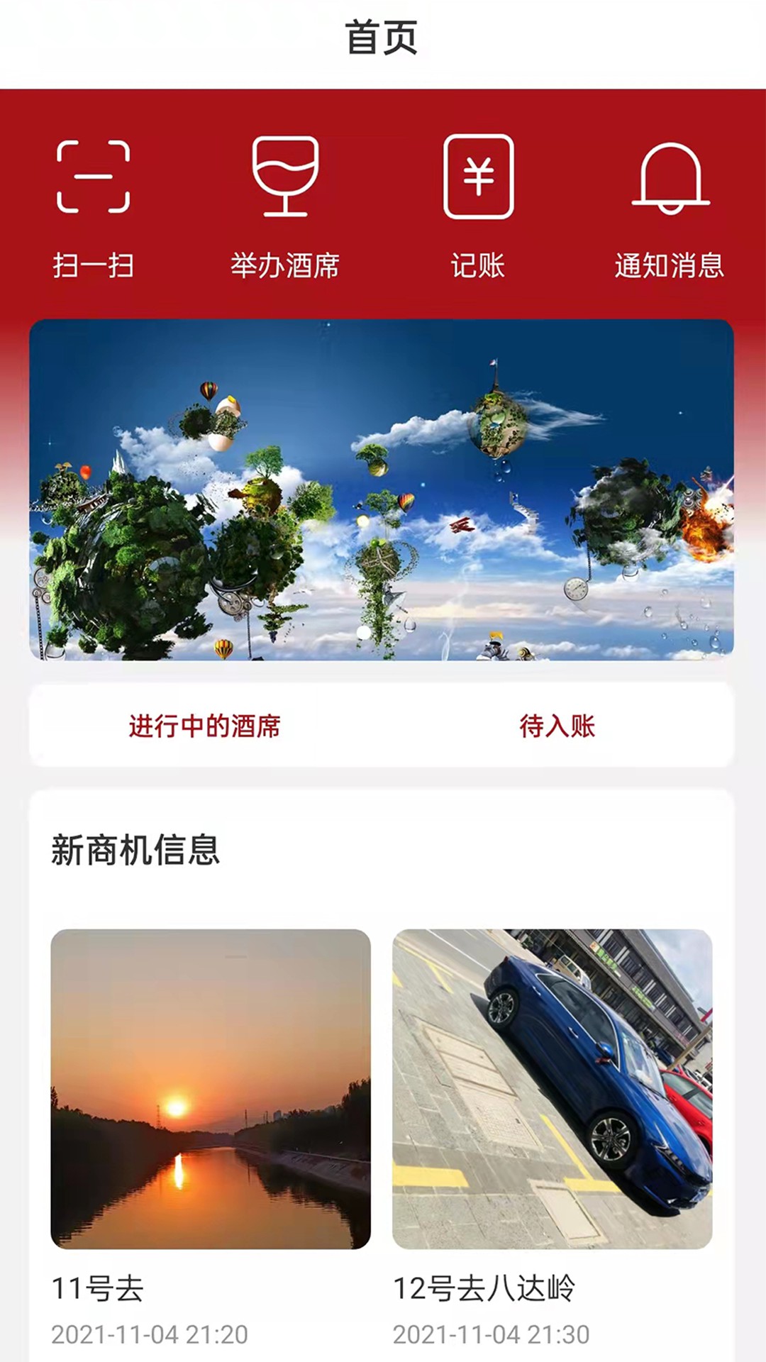 黔礼通app图片1