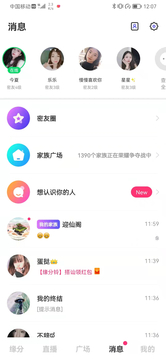 美约聊交友app官方版图2