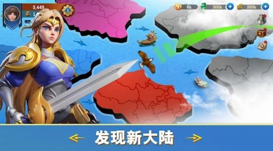 战盟帝国手游图1
