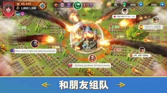 战盟帝国手游图2