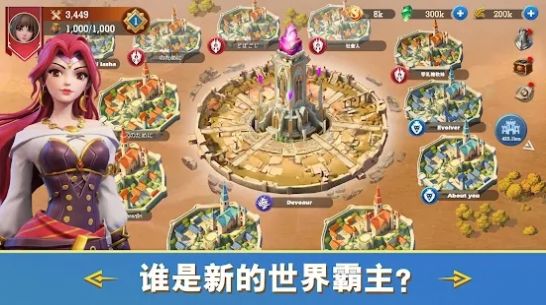 战盟帝国手游图3