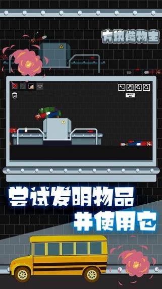 方块造物主游戏图1