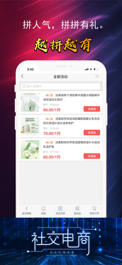 喜呗电商app官方版图3