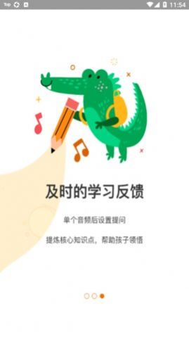 可能学园app图1