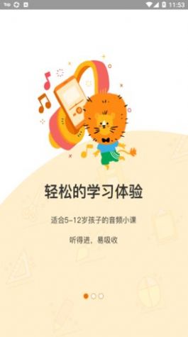 可能学园app图2