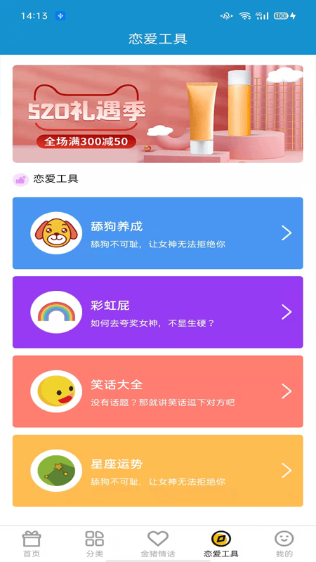 金猪日记工具app手机版图1