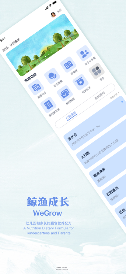 鲸渔成长app图片2