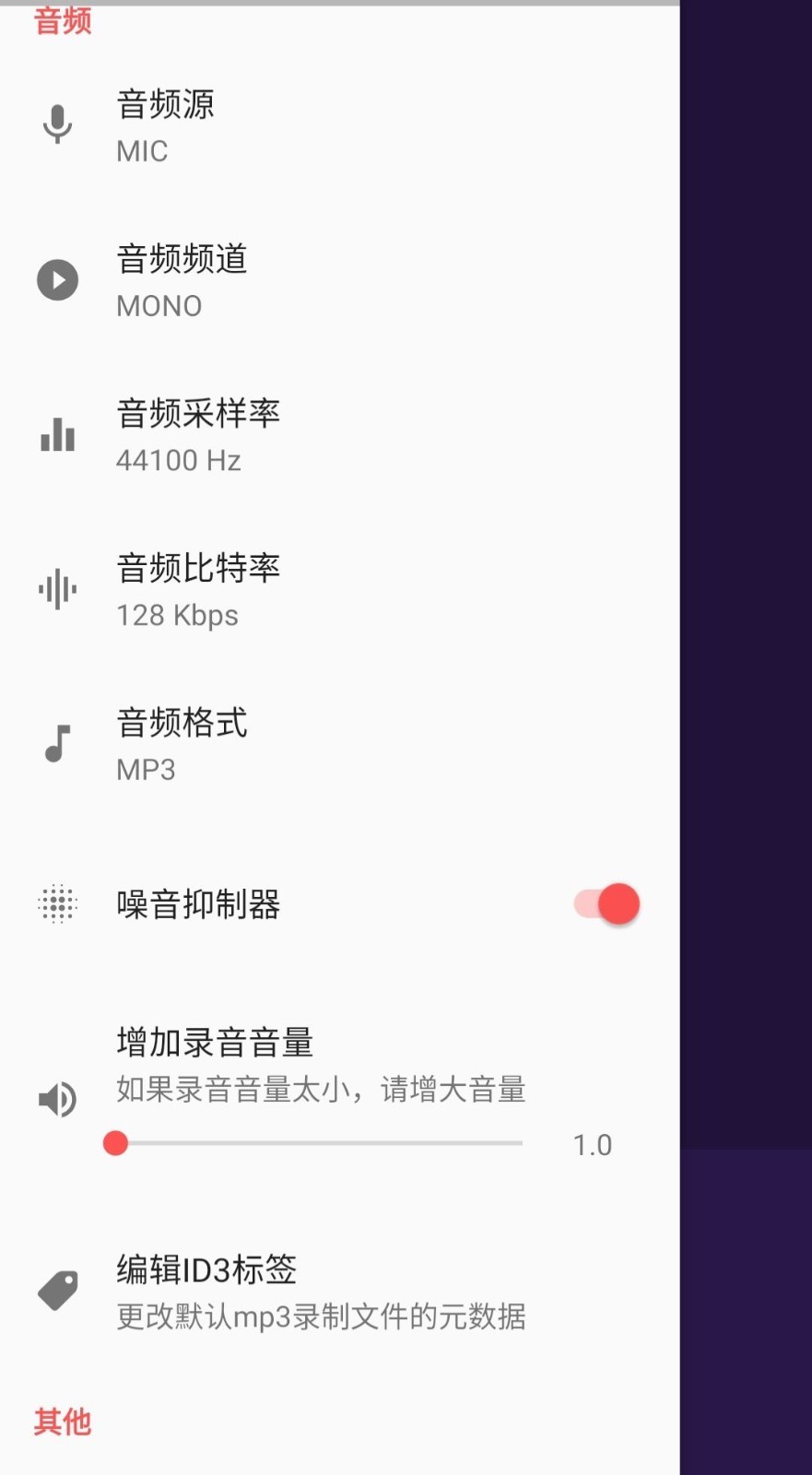 卡卡录音app官方版图3