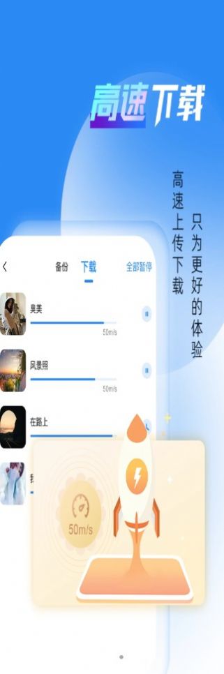 相册隐藏大师app图片2