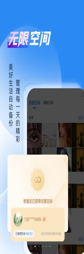 相册隐藏大师app图3