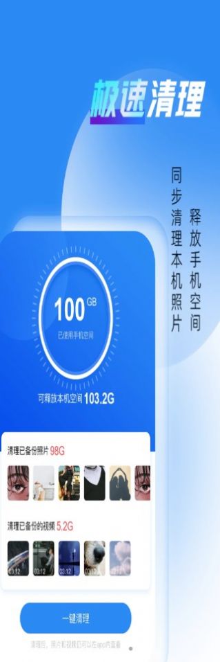 相册隐藏大师app图片1