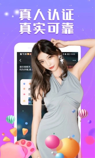 附近夜聊爱交友app官网版图2