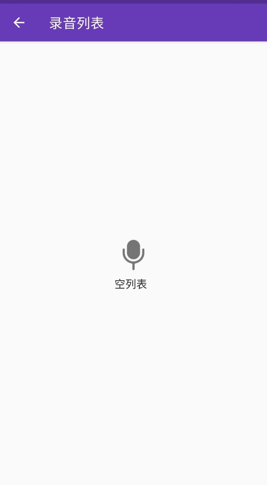 卡卡录音app图片2