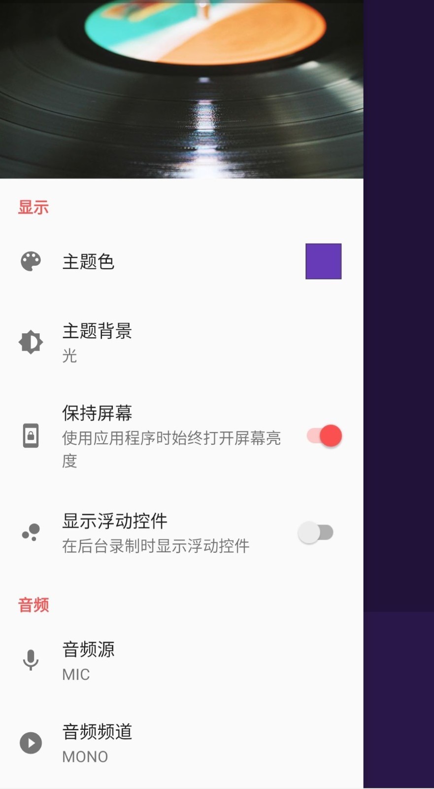 卡卡录音app官方版图2