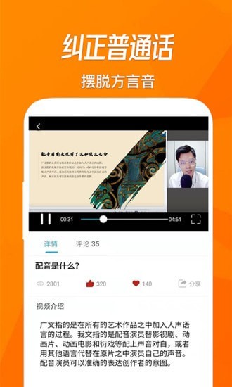 速学配音app官方版图2