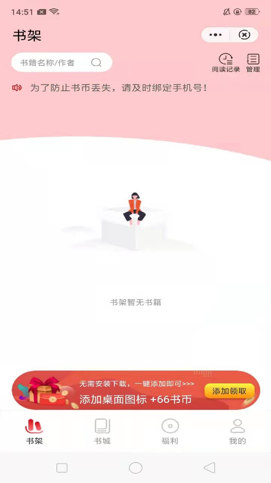 文通阅读app图片1