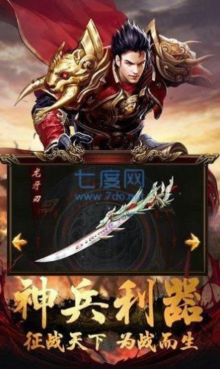 剧毒裁决无限刀手游图1