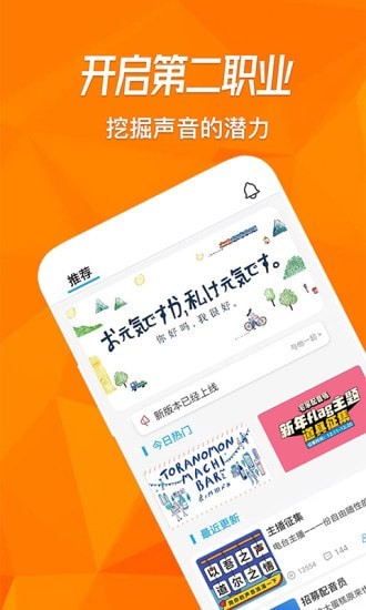 速学配音app图片2