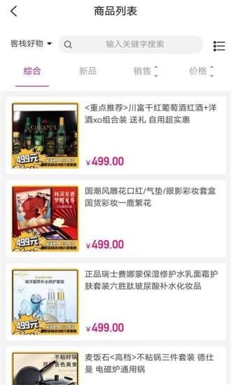 友人有品app图2