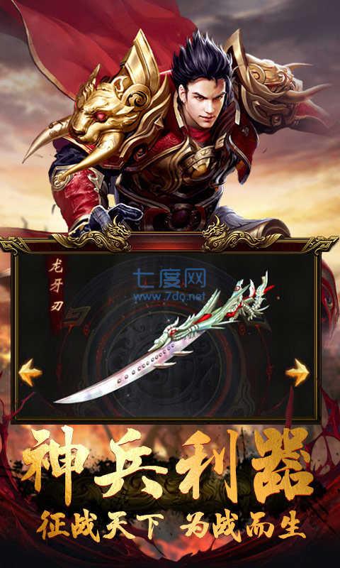 300查战刃传奇手游图2