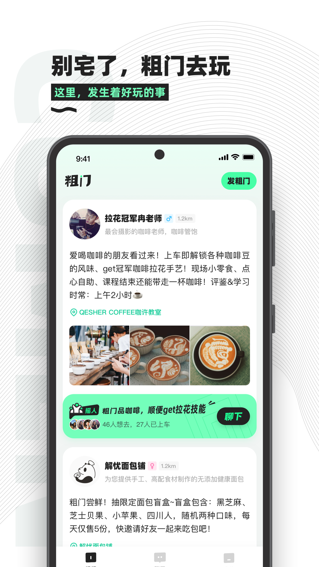 粗门app图3