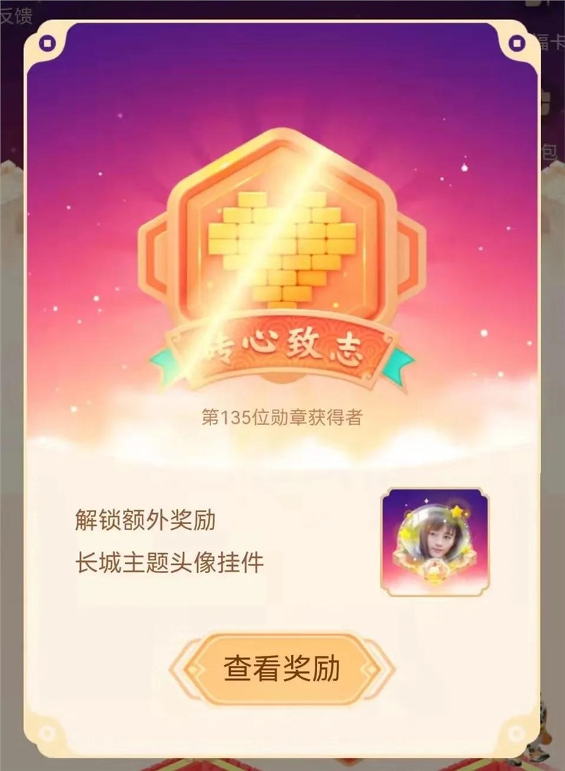 QQ2022春节集福活动汇总：2022QQ福星怎么集图片9